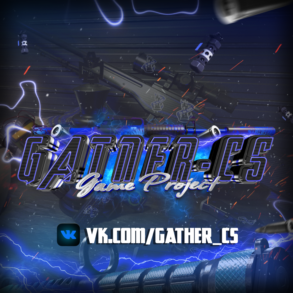 ︻デ═一 Жалобы на участников из команды [Gather.cs]- ︻デ═一